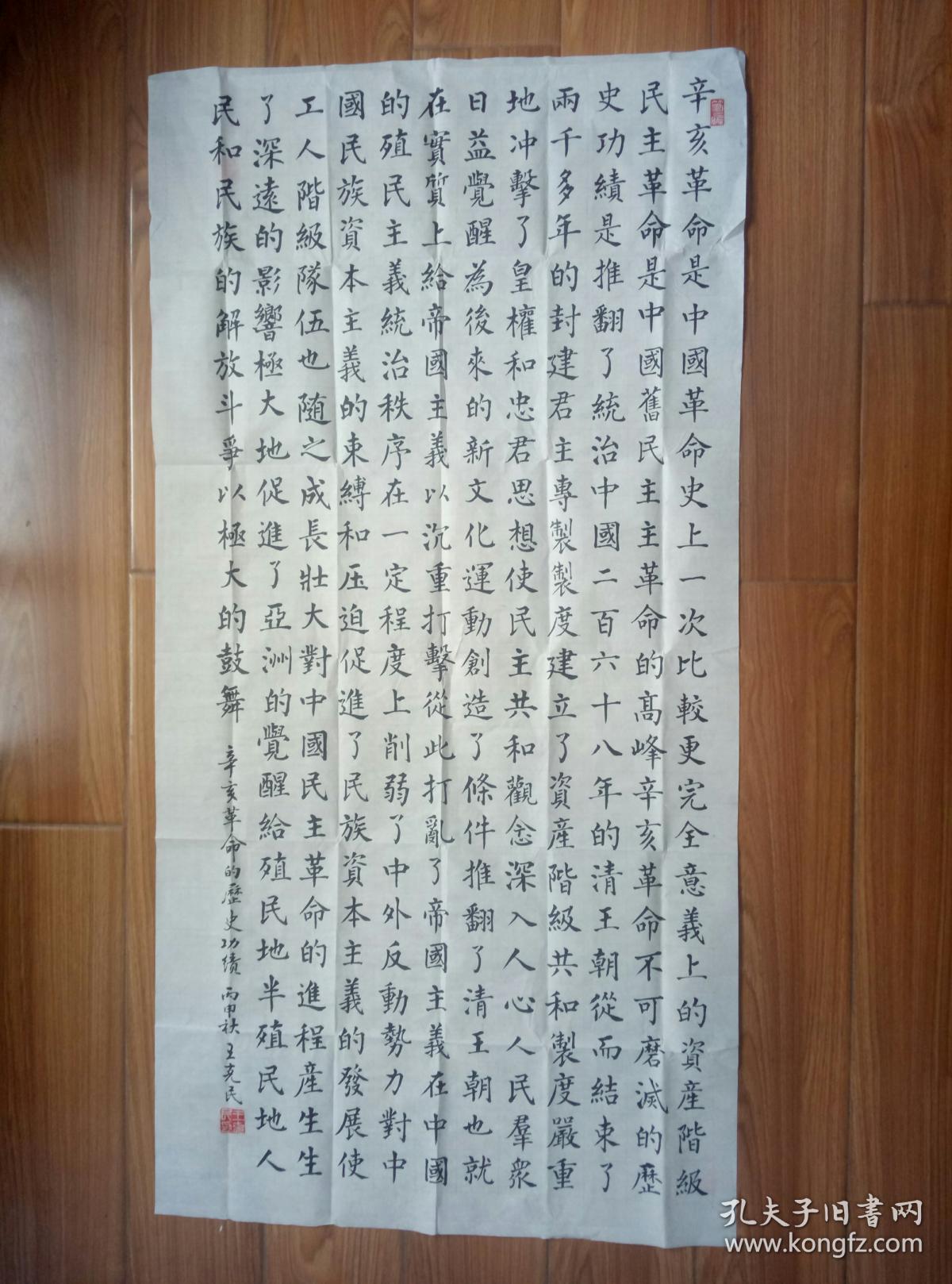 王克民书法【保真】 【河北知名书法家,保定市书法协会会员,易县书法
