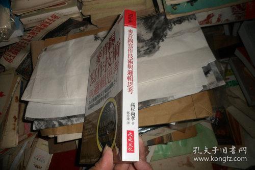 麦肯锡写作技术与逻辑思考