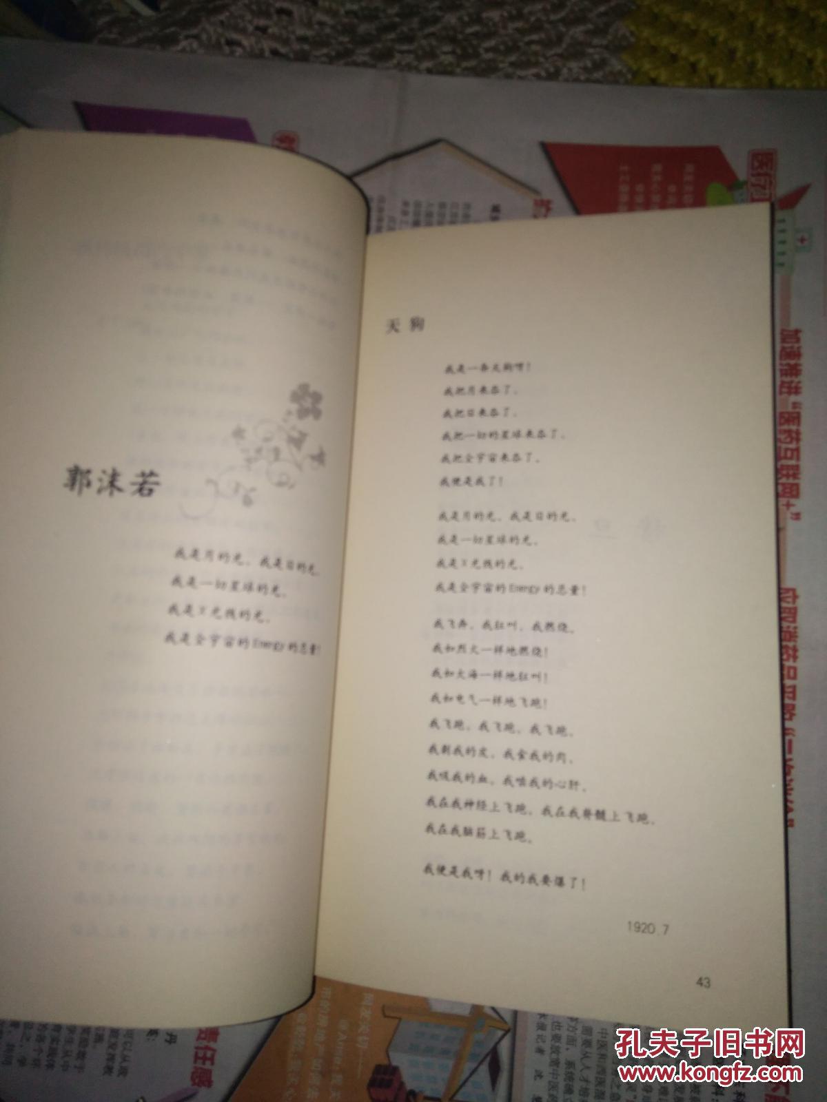 现当代诗歌精选集