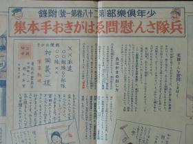 民国蒙古地方人口_民国 古旧地图(3)