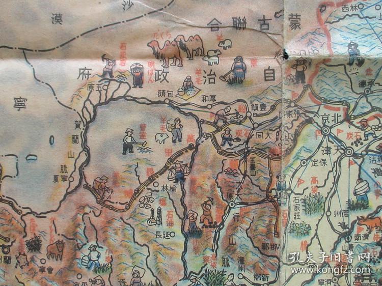 【34】1941年抗战漫画老地图!《大东亚共荣立