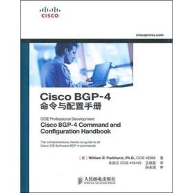 Cisco BGP-4命令与配置手册