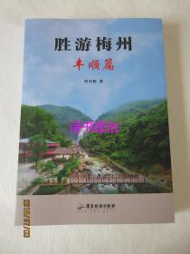 梅州人口普查_梅州市第六次全国人口普查综合试点工作展开