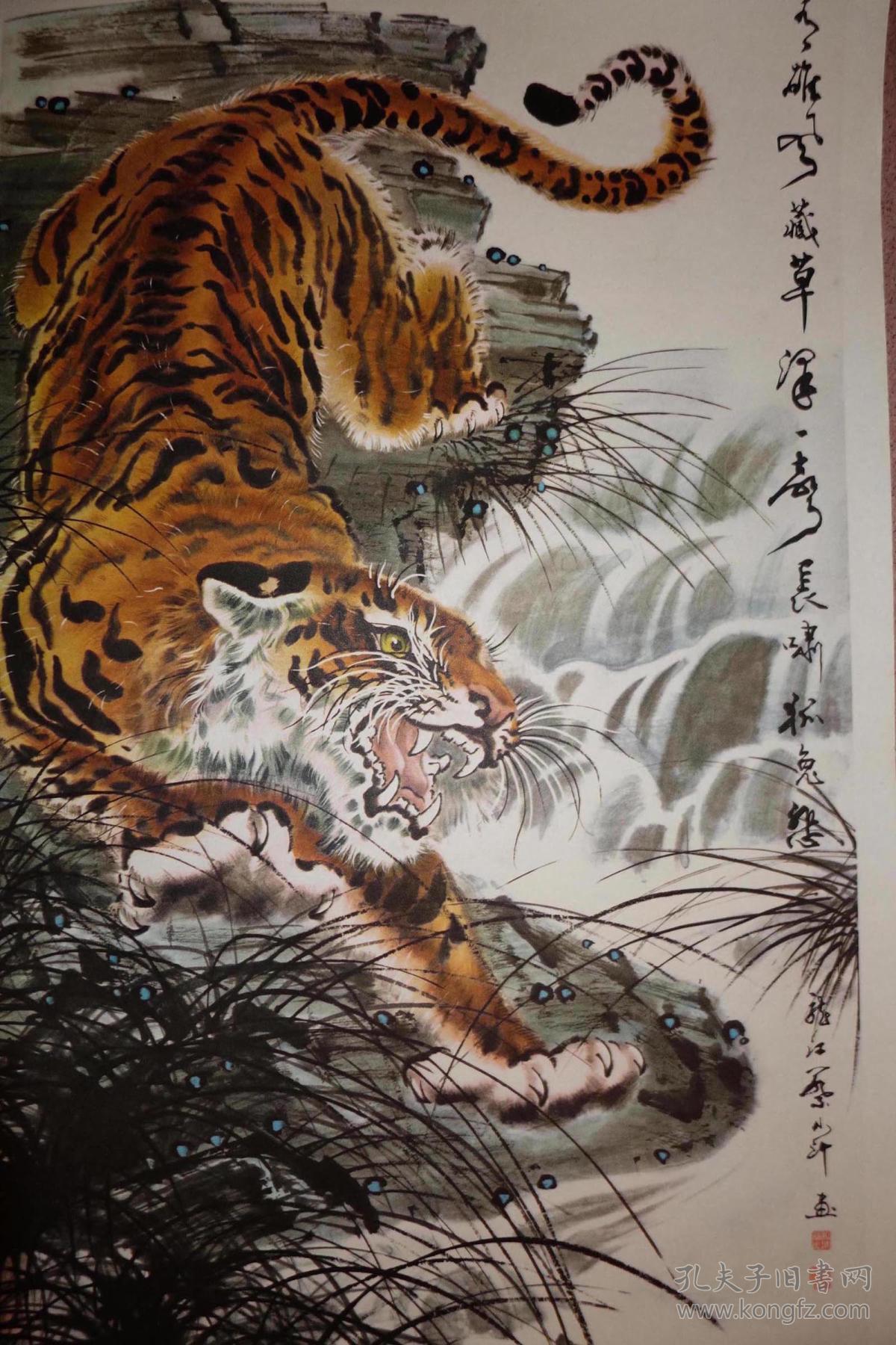 早期年画一组四幅,都是下山虎,形态各异