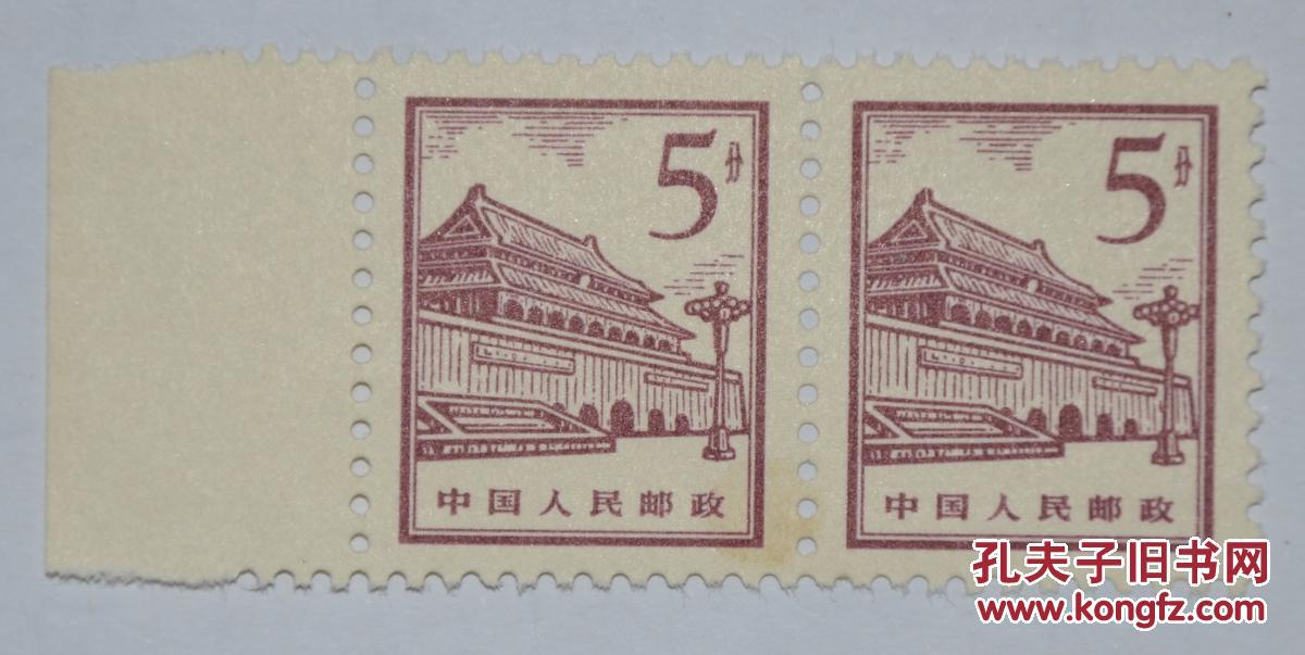 普通邮票:r13 普13 天安门5分 双联带边