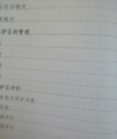 鸭绿江曲谱_跨过鸭绿江(2)