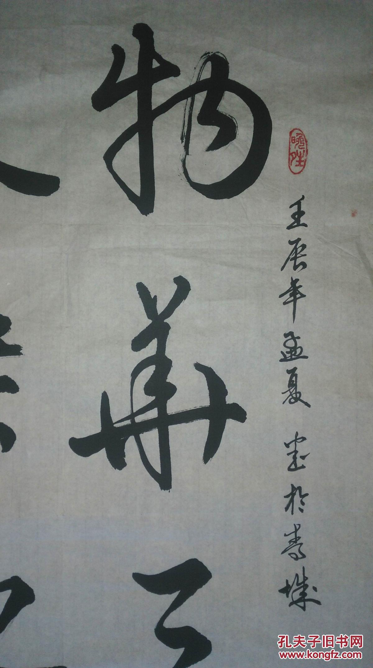 手书真迹书法:贾荣珍草书《物华天宝人杰地灵》