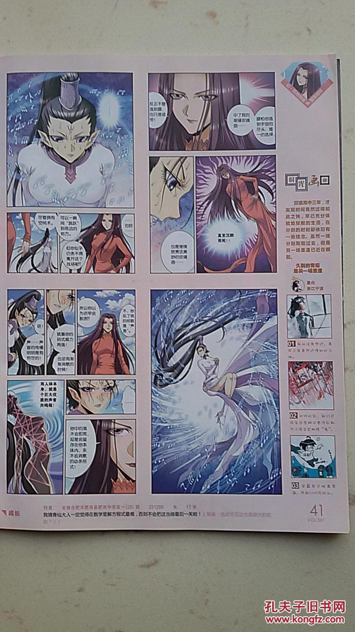 虹猫蓝兔:悦漫画,2015年3月上,总第41期