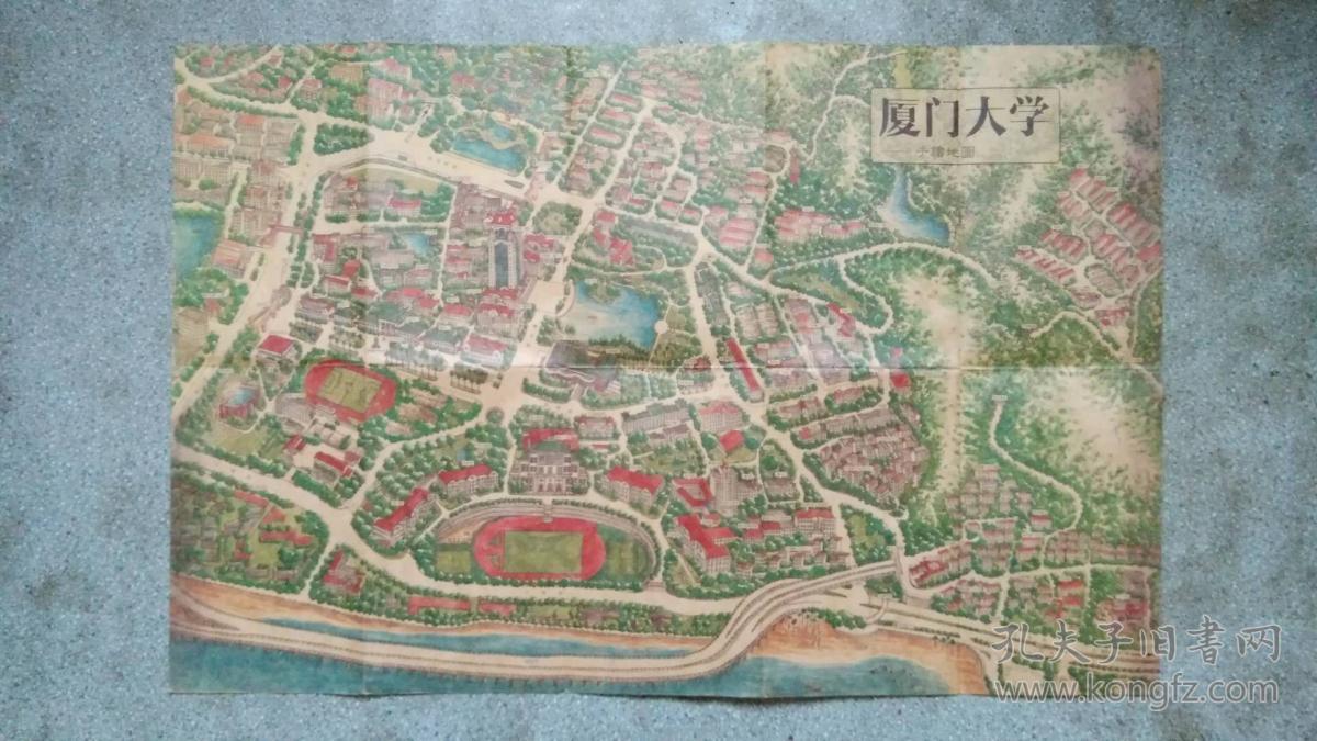 旧地图-厦门大学漫步手绘地图2开8品
