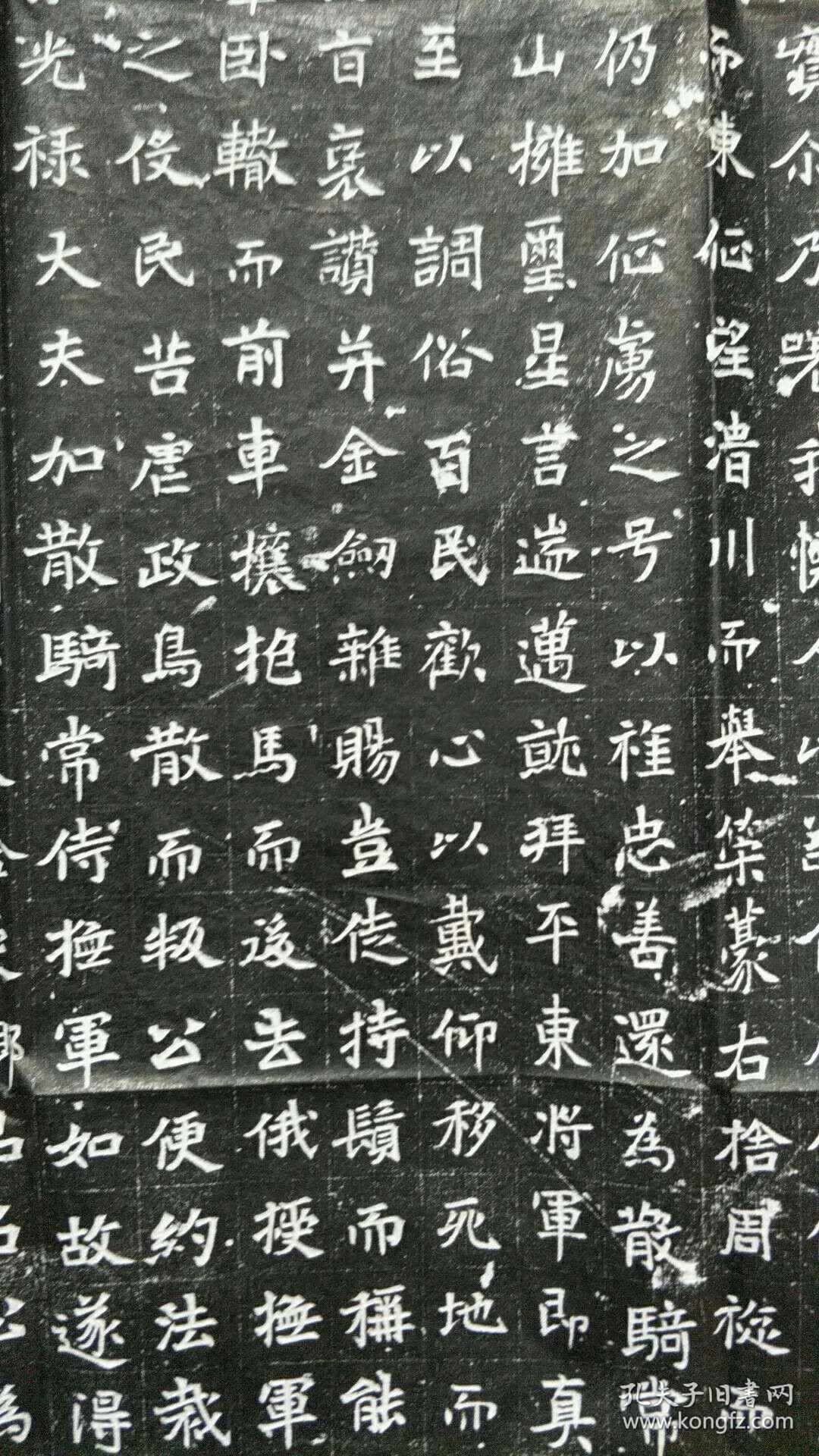 元瞻墓志拓本 北魏