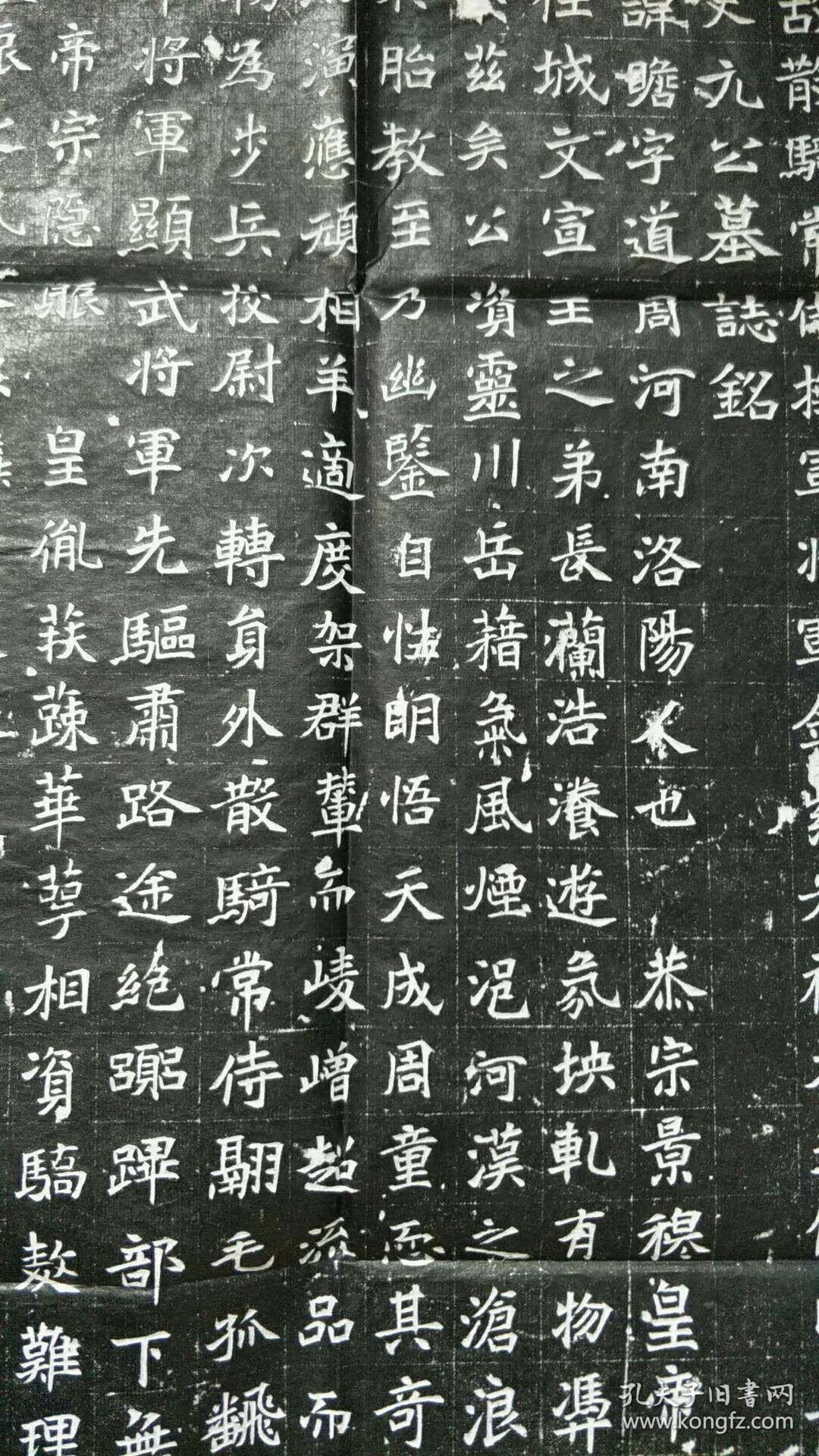 元瞻墓志拓本 北魏