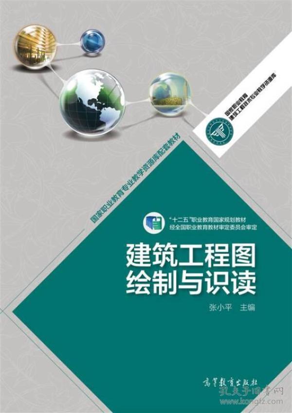 建工什么业成语_成语故事图片