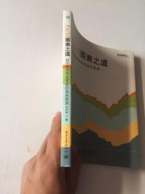 Excel图表之道:如何制作专业有效的商务图表