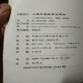 英语中级口译资格证书考试中级口译教程