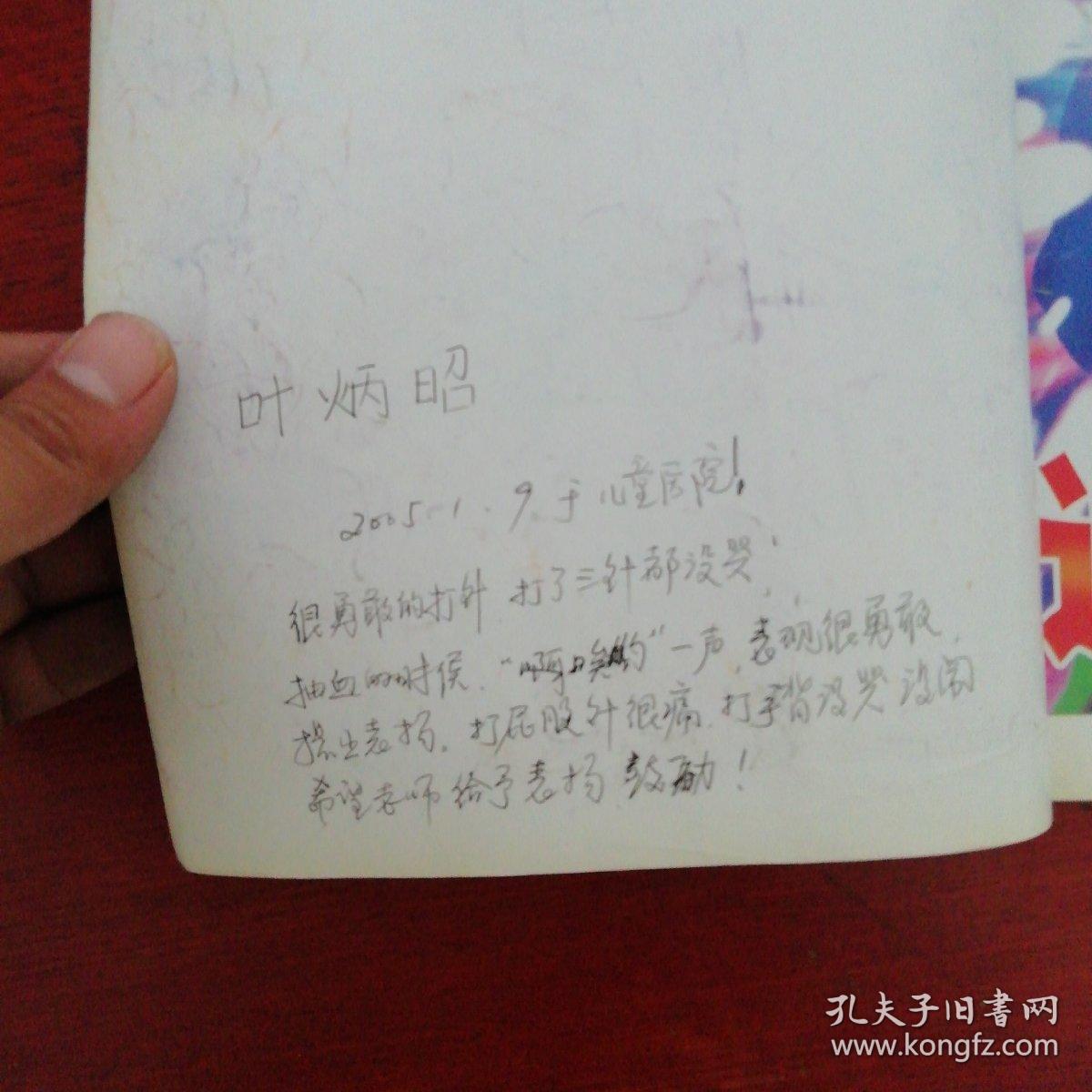 迪迦奥特曼大全【有购书者签名】