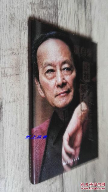 国家一级配音演员、 佐罗配音者:童自荣 亲笔