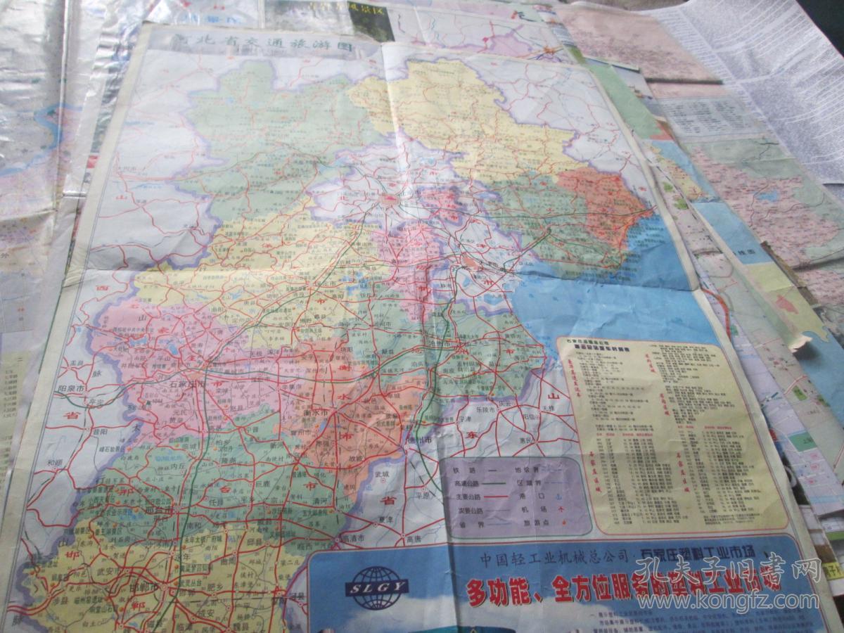 河北地图之:河北省交通旅游图2002