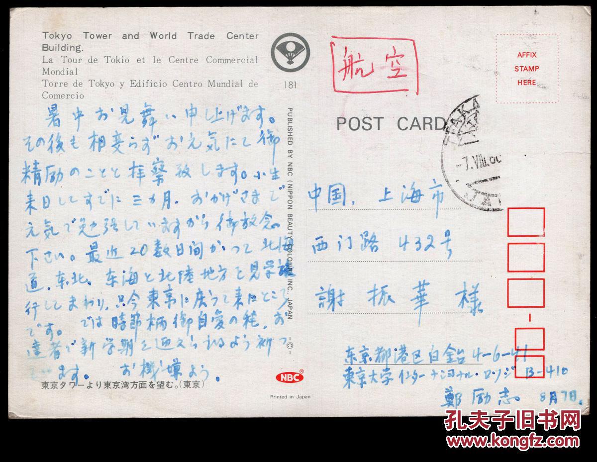 [SXA-SW02-02]复旦大学世界经济研究所前所