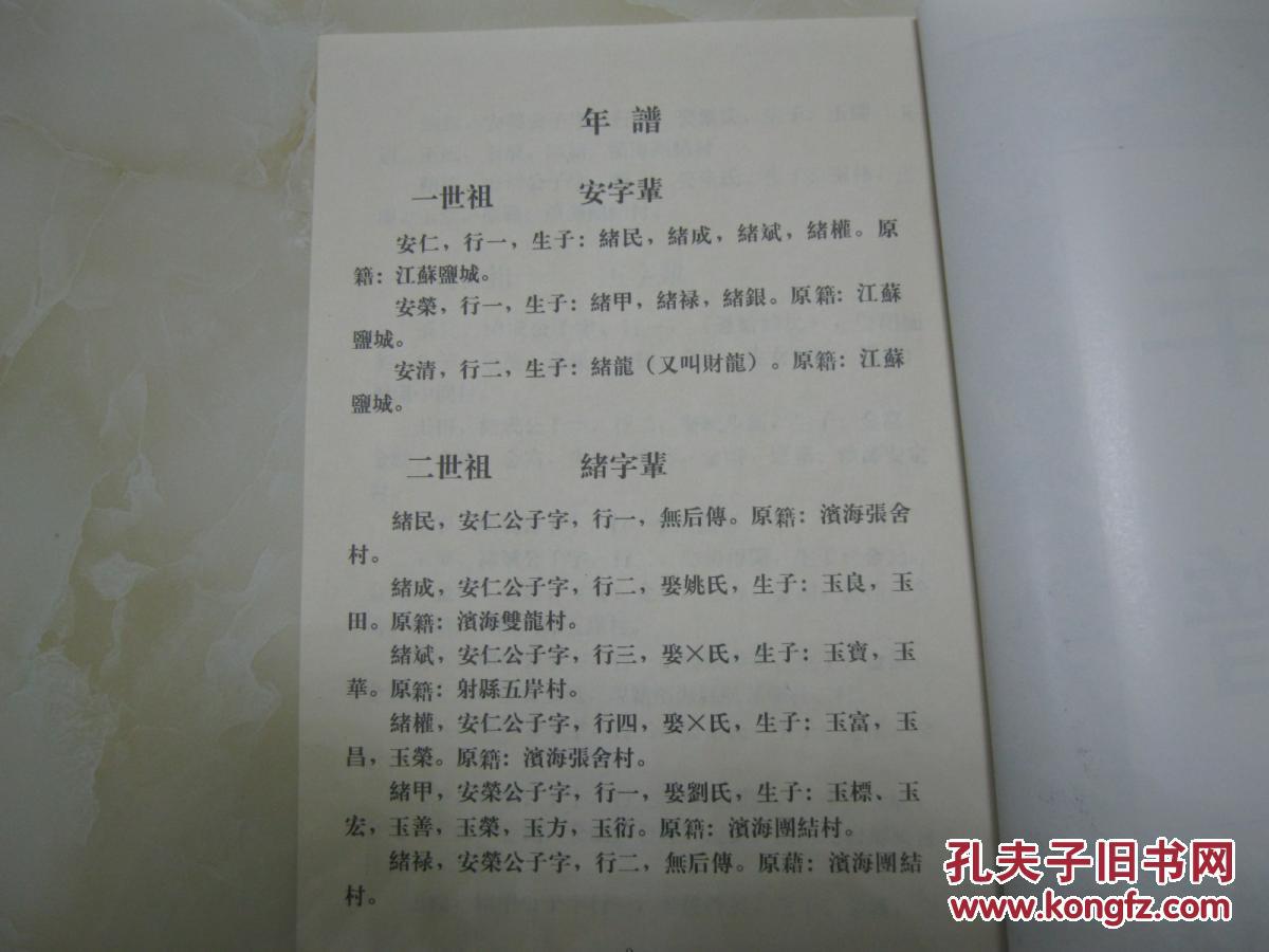 盐城曲谱_盐城交警小芦