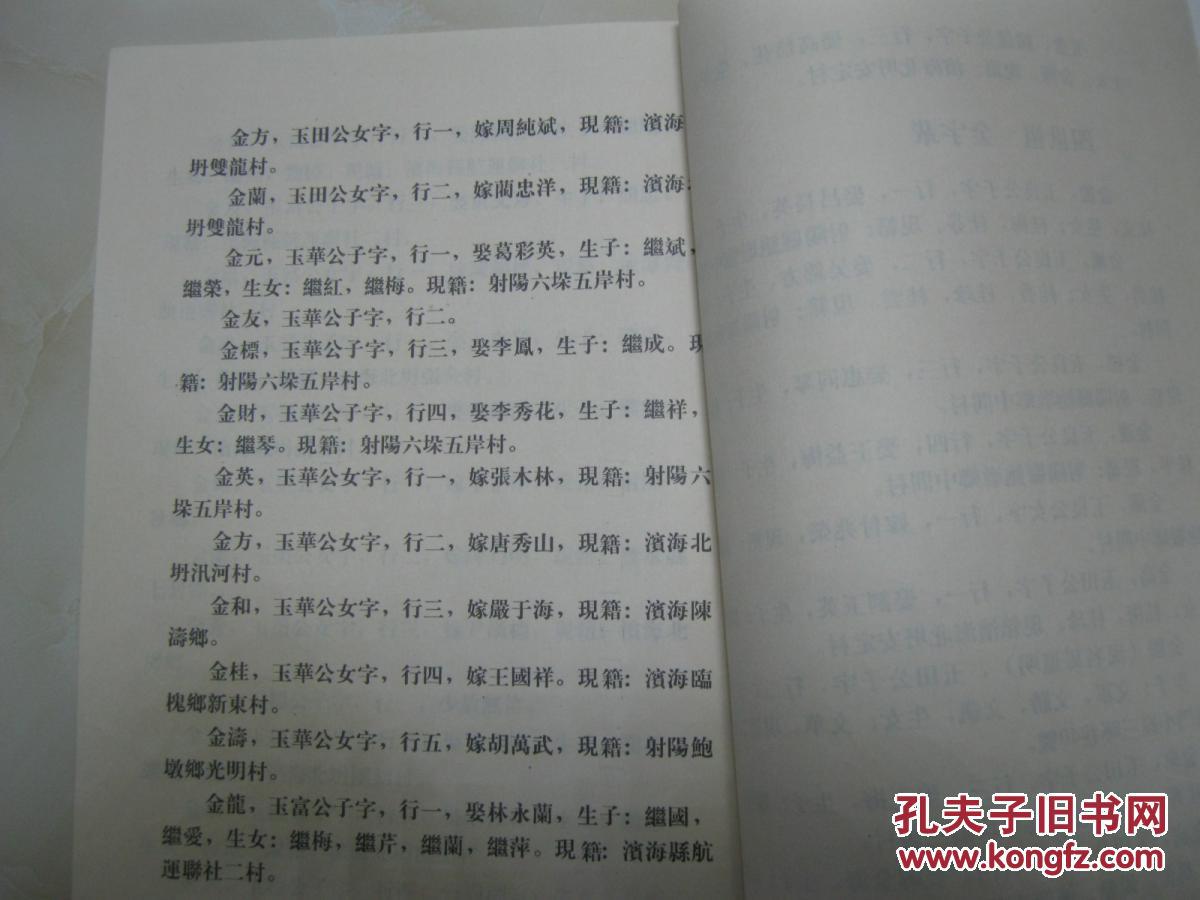盐城曲谱_盐城交警小芦