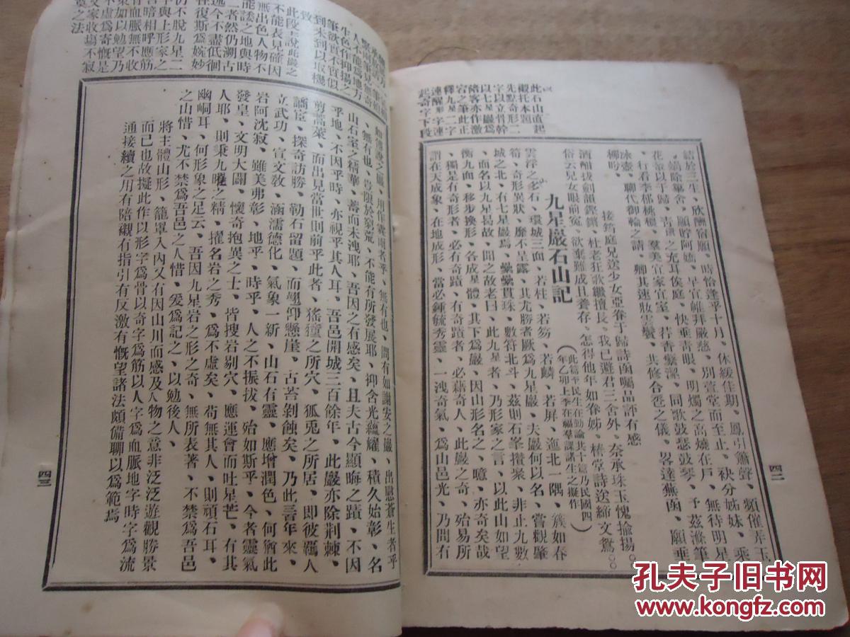 朴什么敦成语_成语故事图片