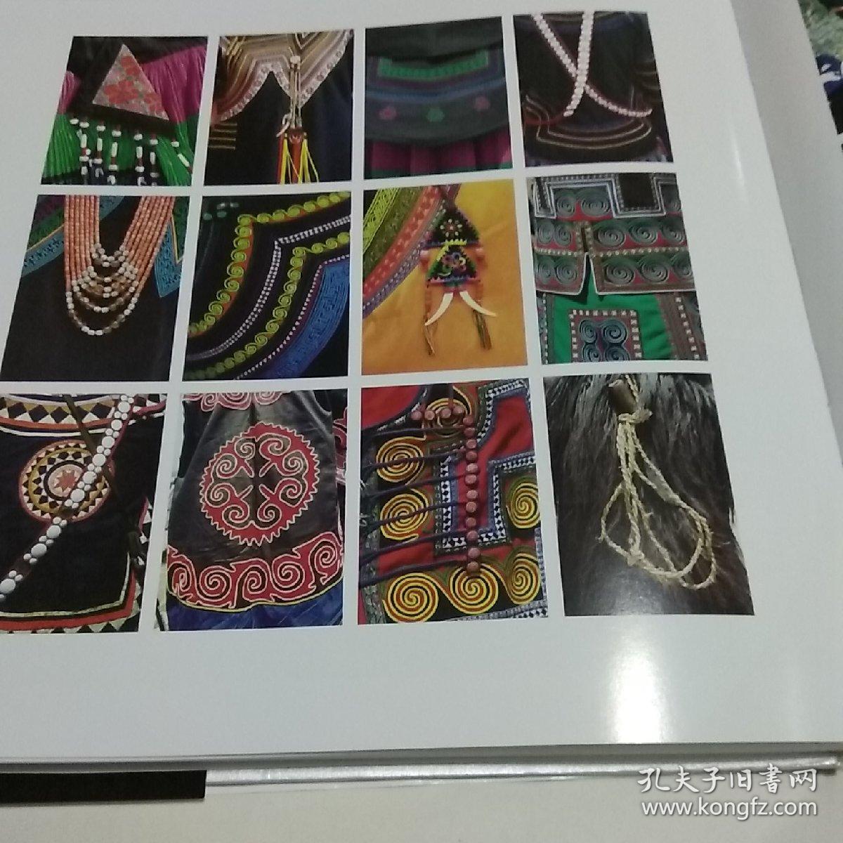 中国凉山彝族服饰(12开精装汉彝双语画册,一版一印,仅印3000册)
