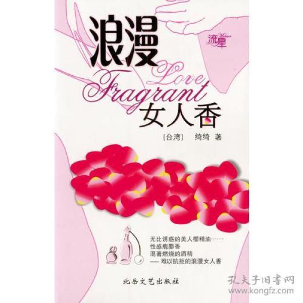 简谱女人香_红尘女人香简谱(3)