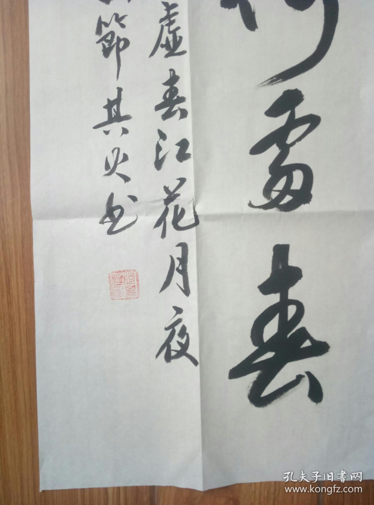 何其火书法【保真】 【中国当代知名书法家,中国诗书画研究院名誉院长