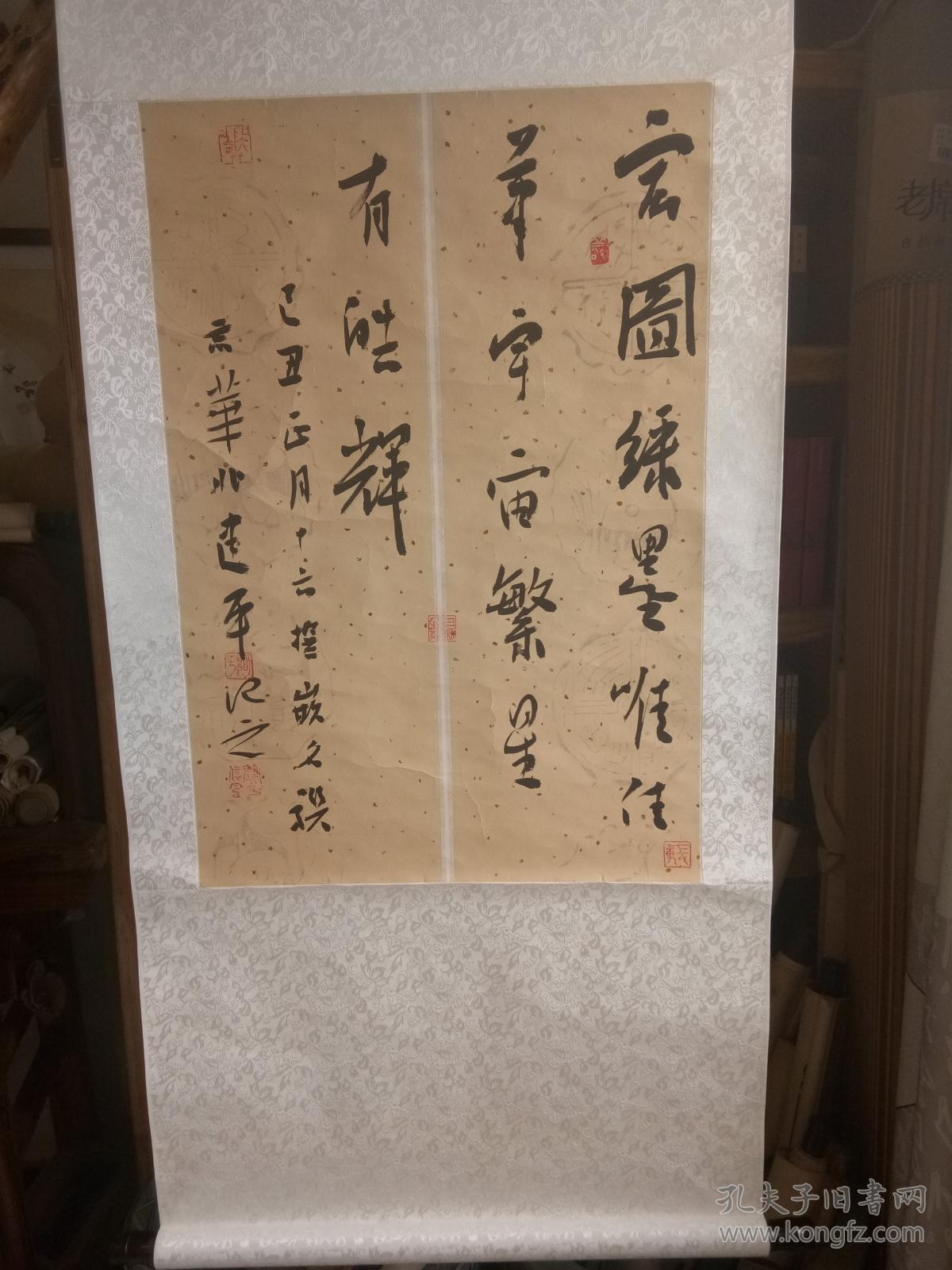原装裱立轴 著名书法家爱新觉罗·启贤 作 书法一幅 中心尺寸128/62