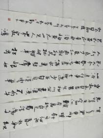 著名书法家郑墨泉(郑永军)书法4条屏(软片)作品永远保真,如假包退.