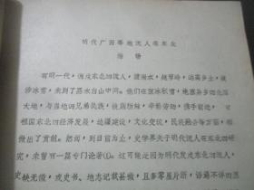 明末准确人口_足三里的准确位置图片