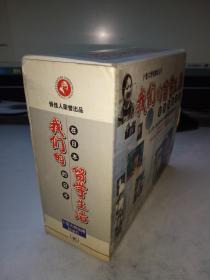 十集大型电视记录片:我们的留学生生活--在日本