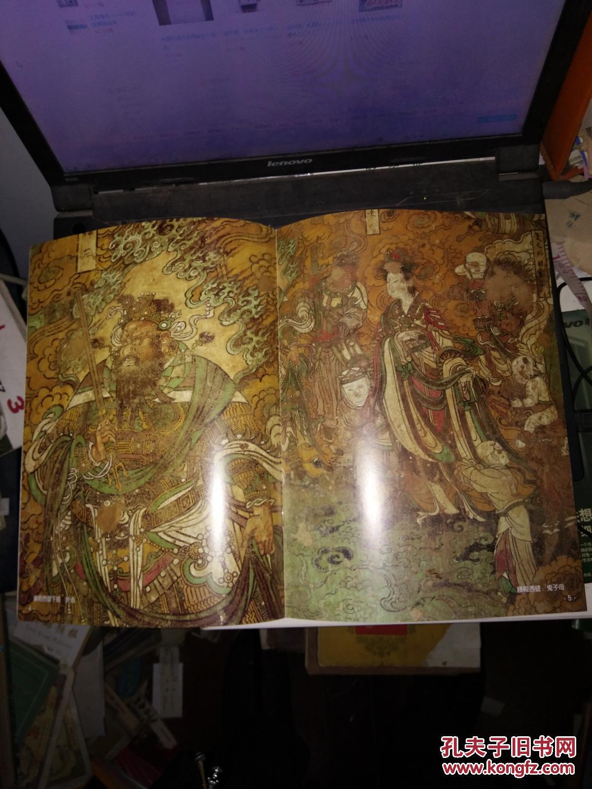 山西稷山青龙寺壁画