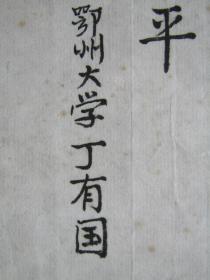 仰楼什么成语_什么是仰躺姿势图片(2)