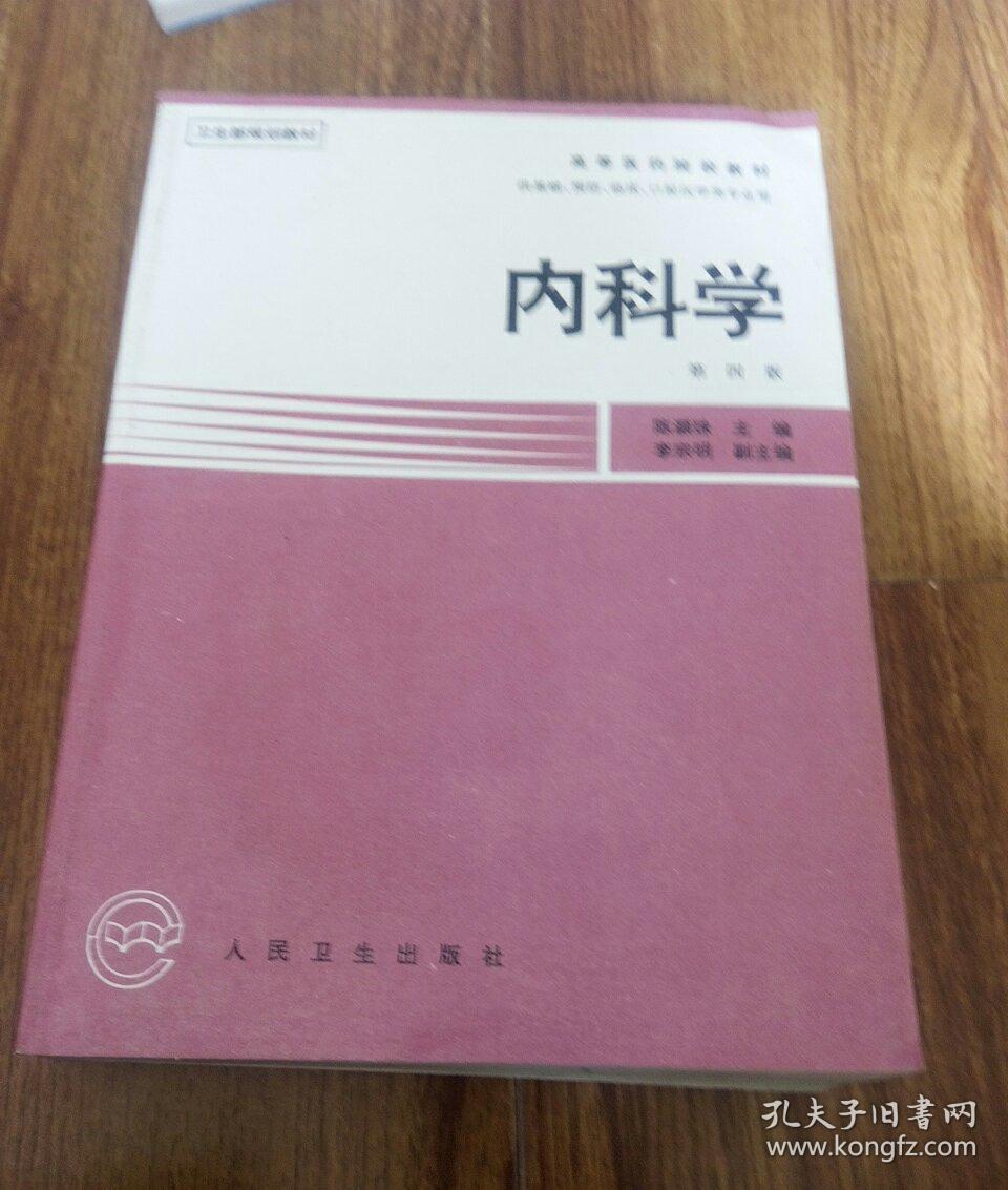 内科学 ,.