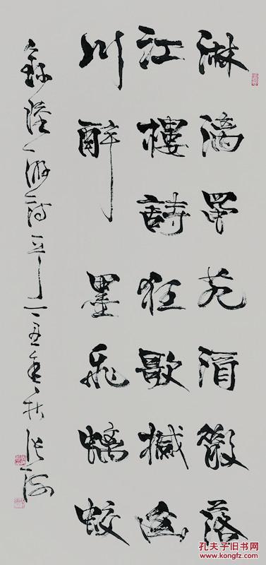 张海 中国书法家协会主席 所有作品均 不保真买 作 品