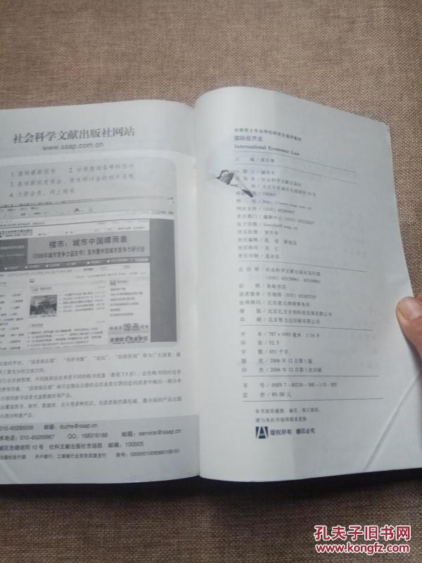 经济法研究生_2020年经济法考研题库