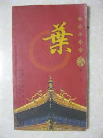 叶姓全国有多少人口_叶姓有多少人口 叶姓起源及分布