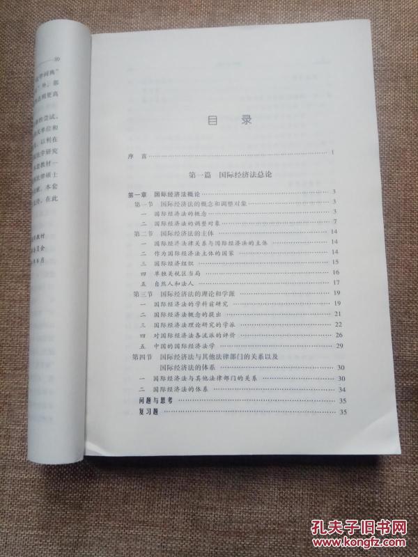 经济法研究生_2020年经济法考研题库(2)