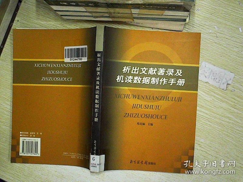 临床神经外科析出文献论文里面中括号和字母是什么意思