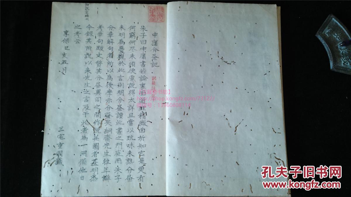 固什么己成语_成语故事图片(3)