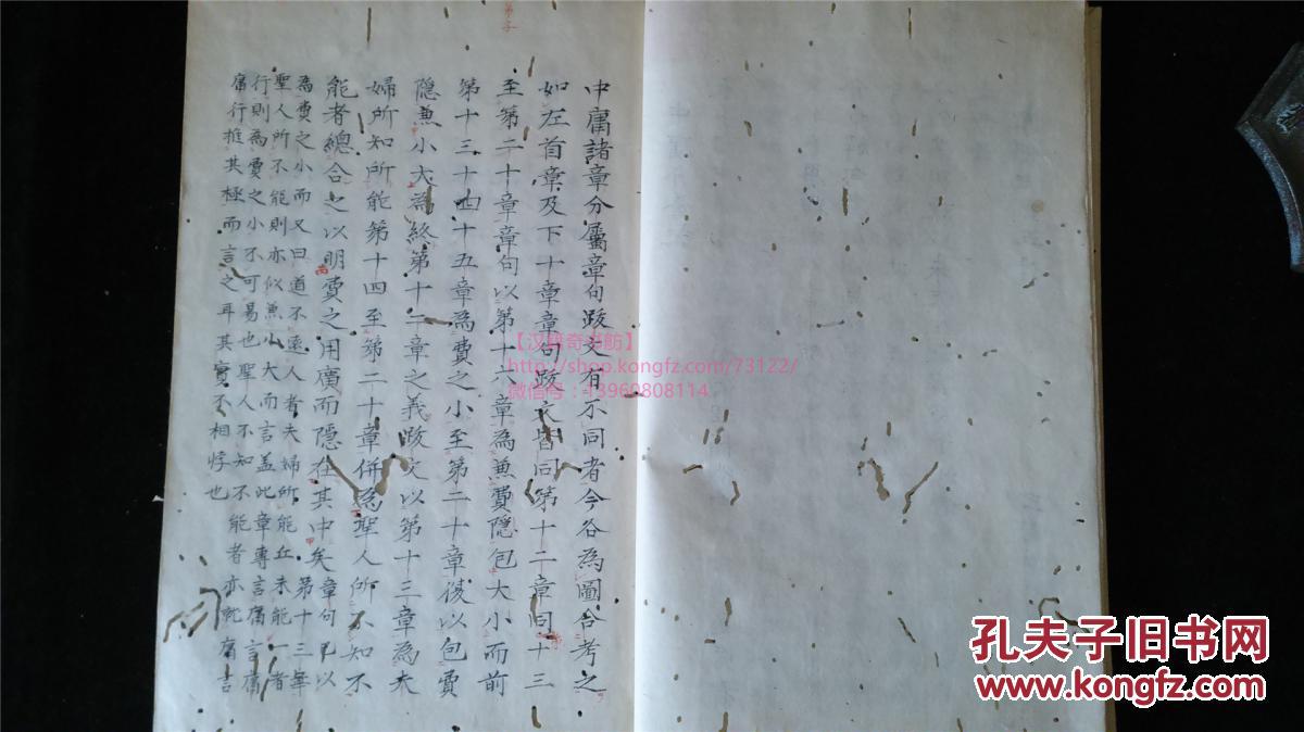 固什么己成语_成语故事图片(3)