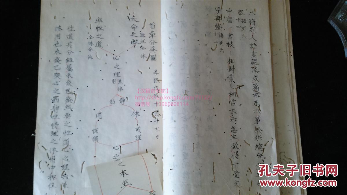 固什么己成语_成语故事图片(3)