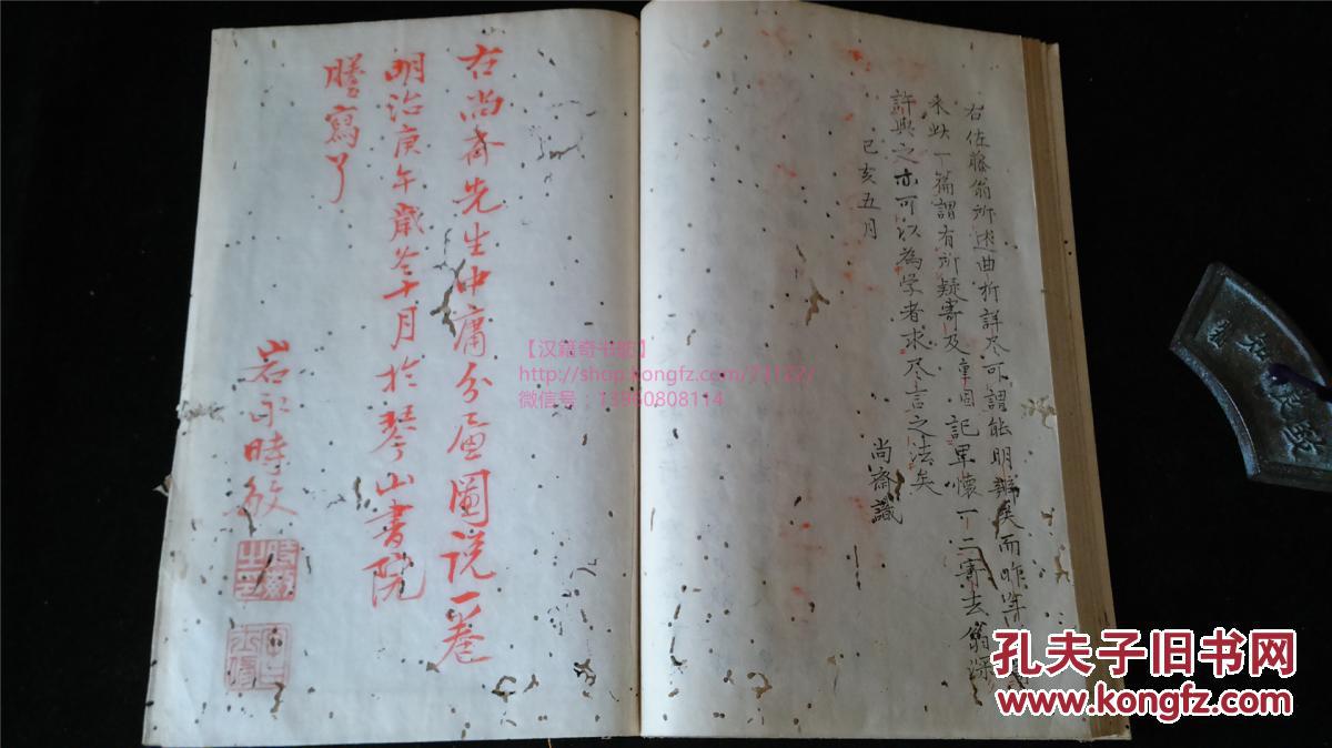 固什么己成语_成语故事图片(3)