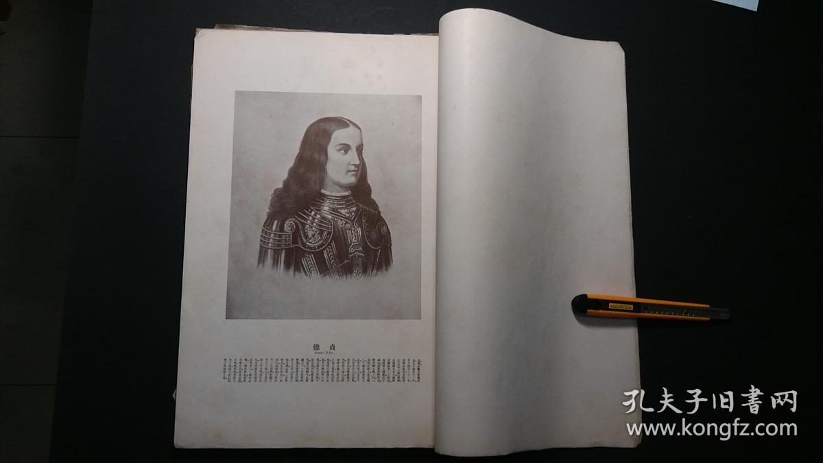 世界名人图103人图