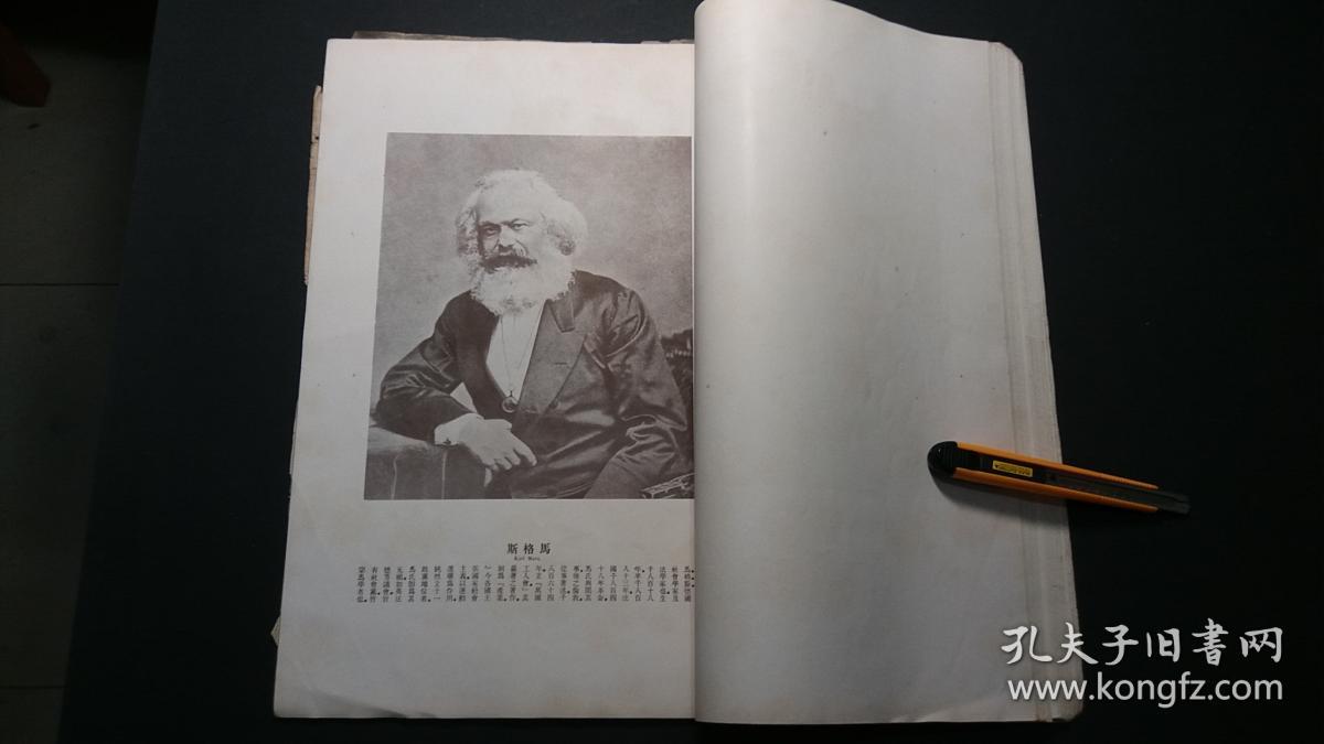 世界名人图103人图