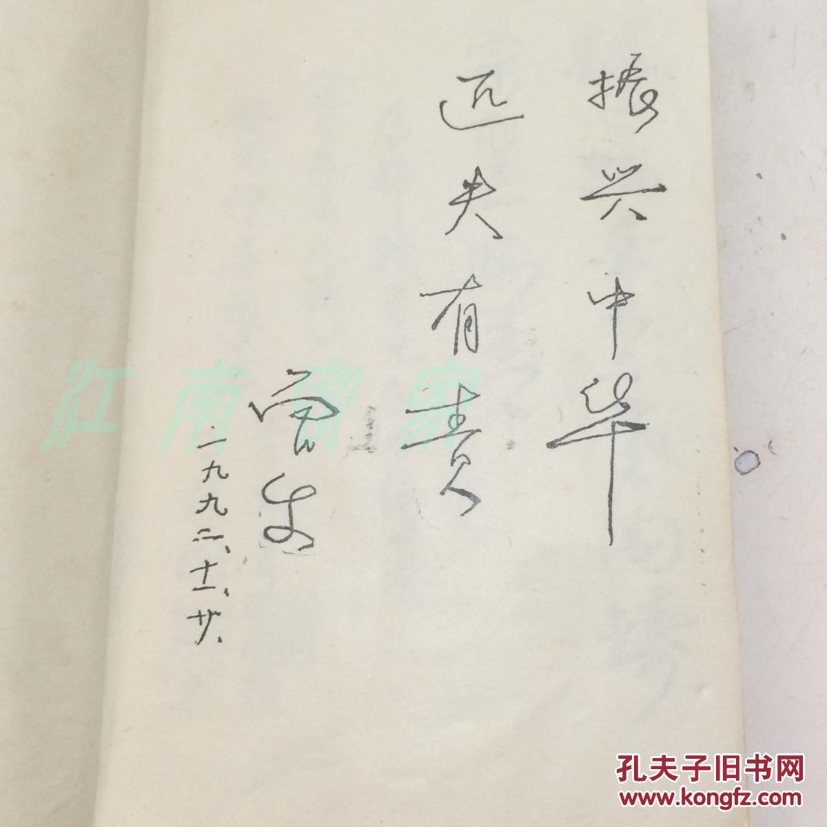 曾氏名人录第一集