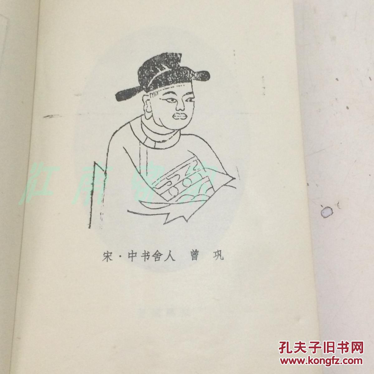 曾氏名人录第一集