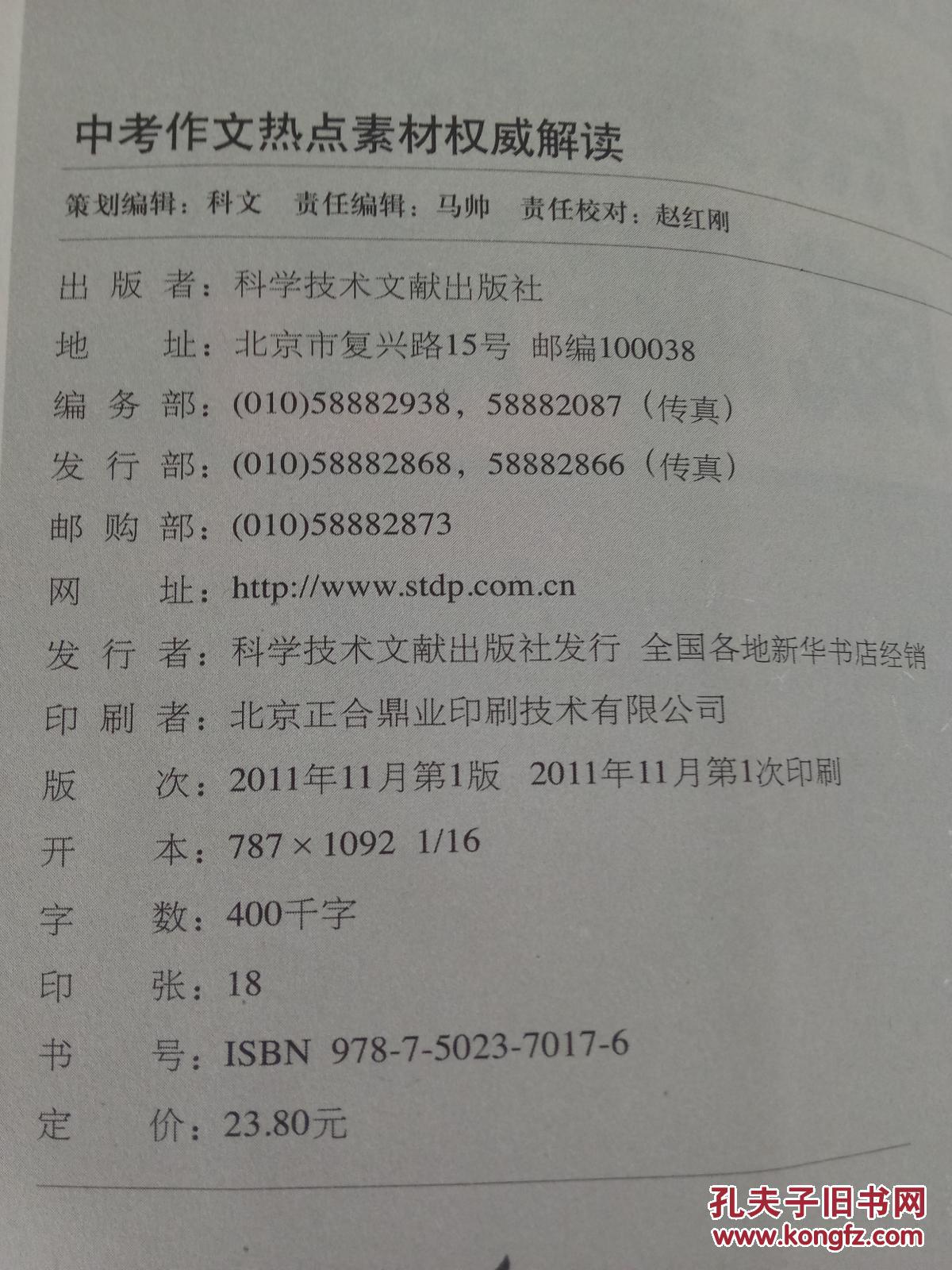 【图】中考作文热点素材权威解读_科学技术文