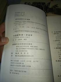 曲谱中二拍三拍四拍的意义_陶笛曲谱12孔(3)